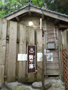 2016新潟温泉めぐり（新津、月岡、五頭）10